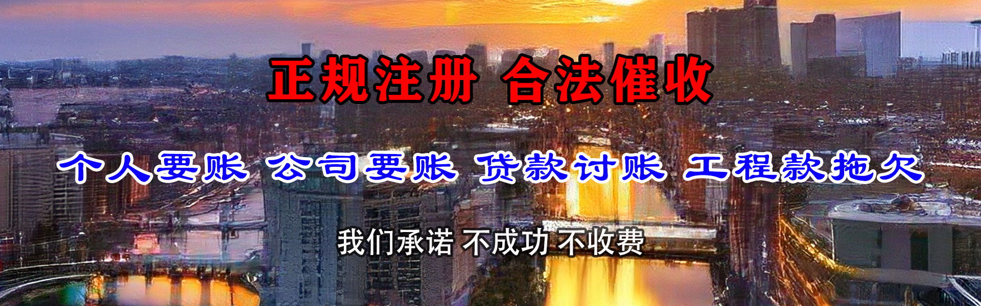 嘉善要账公司